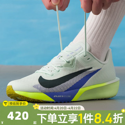 NIKE耐克男子AIR ZOOM RIVAL FLY 4运动训练缓震跑步鞋FV6040-300