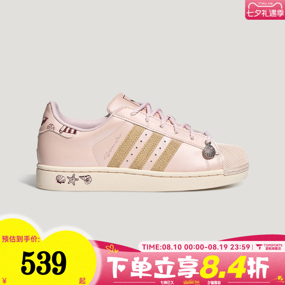 adidas阿迪达斯三叶草男女SUPERSTAR II W贝壳头运动休闲鞋LB9764