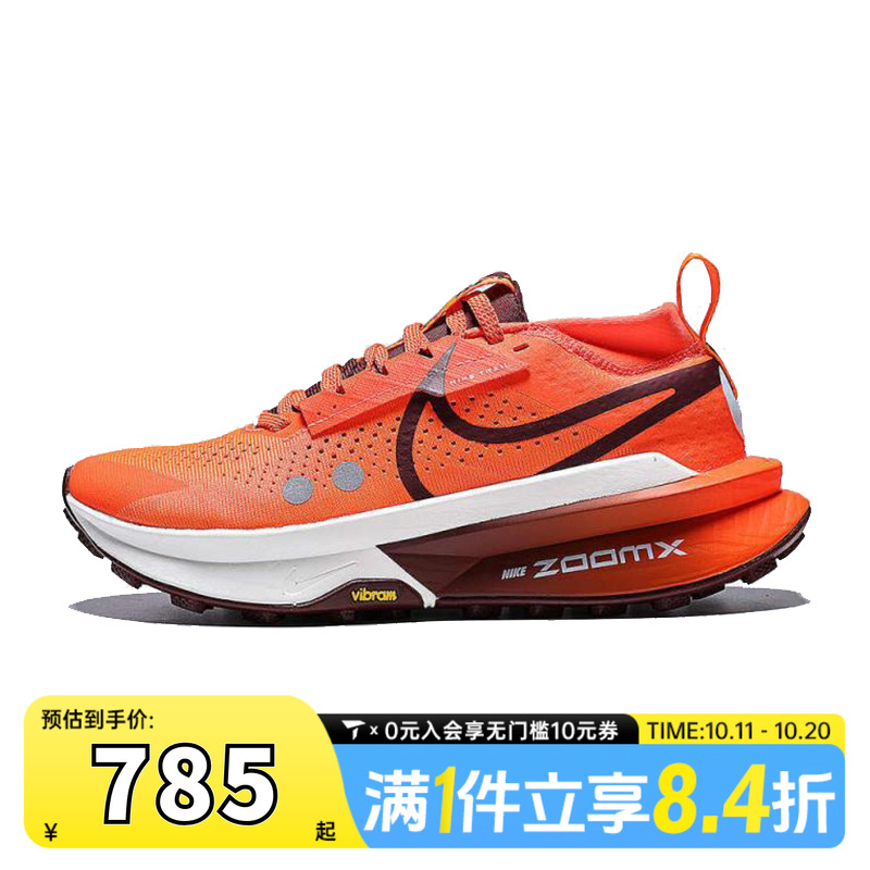 NIKE耐克女子ZOOMX ZEGAMA TRAIL 2运动训练跑步鞋FD5191-800