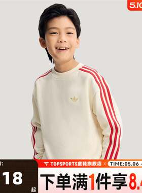 adidas阿迪达斯男大童新年款儿童衣服运动休闲套头衫卫衣IA8932