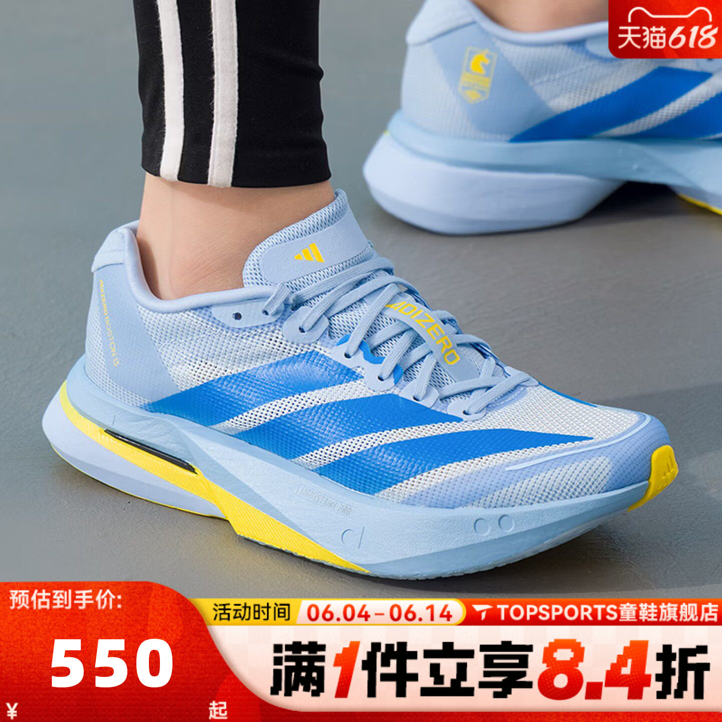 adidas阿迪达斯女子ADIZERO BOSTON 13 运动训练竞速跑步鞋KK4241