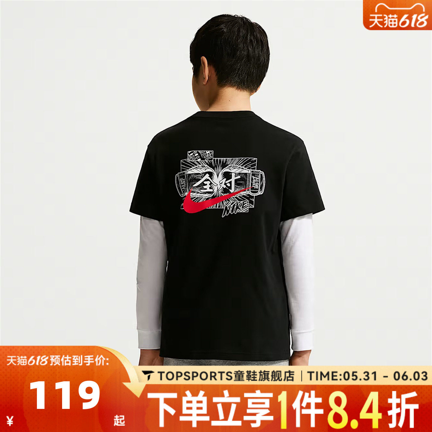 NIKE耐克大童U NSW BXY考试全对印花运动休闲短袖T恤IV2633-010