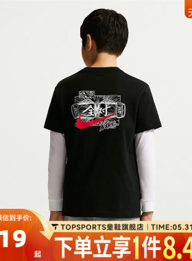 NIKE耐克大童U NSW BXY考试全对印花运动休闲短袖T恤IV2633-010