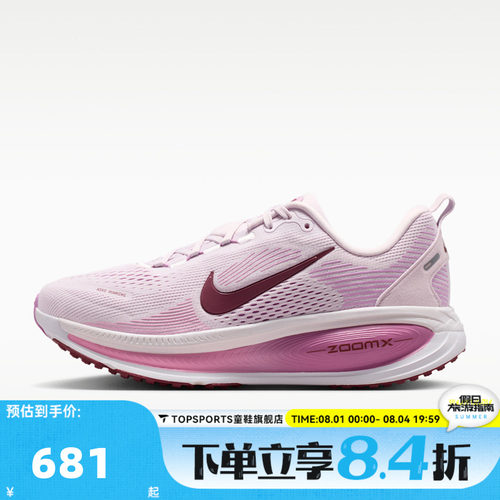 NIKE耐克女子VOMERO 18迈柔运动训练厚底缓震跑步鞋HM6804-500