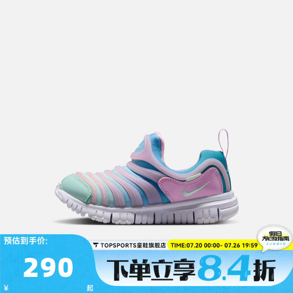 NIKE耐克DYNAMO FREE (PS)小童毛毛虫运动休闲鞋343738-642