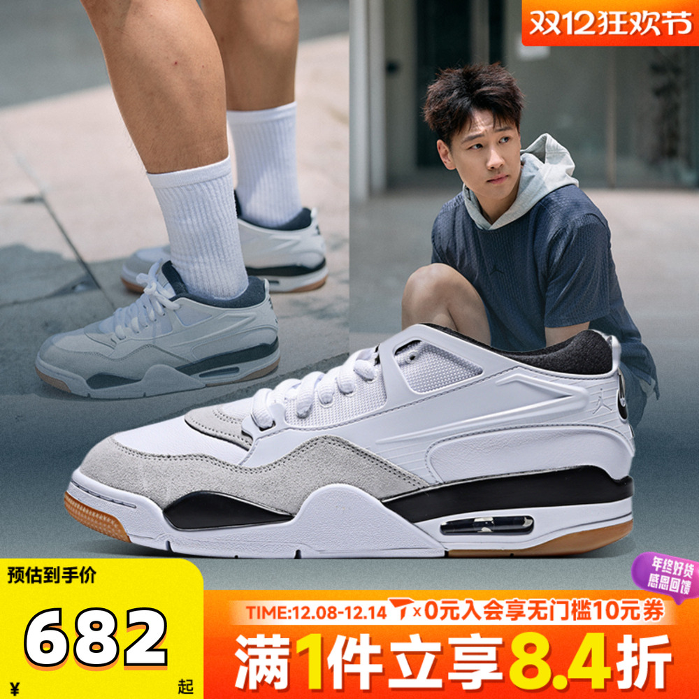 NIKE耐克男子AIR JORDAN 4 RM运动训练篮球鞋FQ7939-110