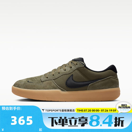 NIKE耐克男子SB FORCE 58时尚百搭复古运动休闲鞋板鞋IQ8398-200