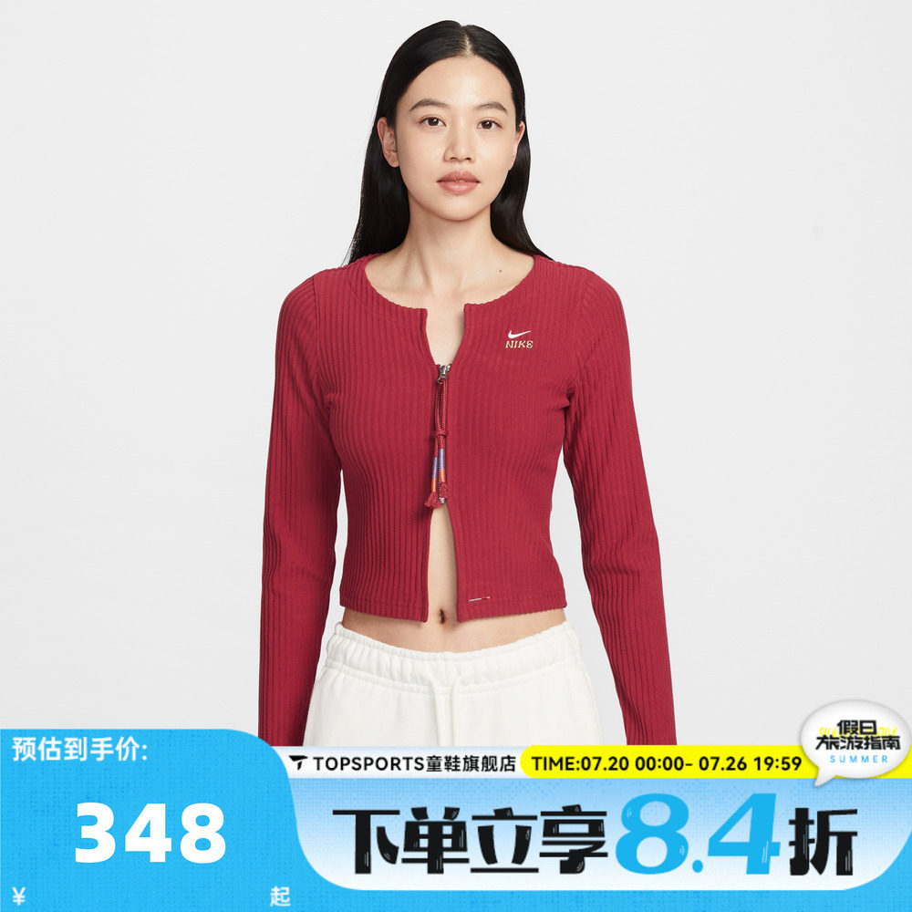 滔搏NIKE耐克女子AS W NSW NK CHLL RIB 毛线开衫外套IQ3828-613