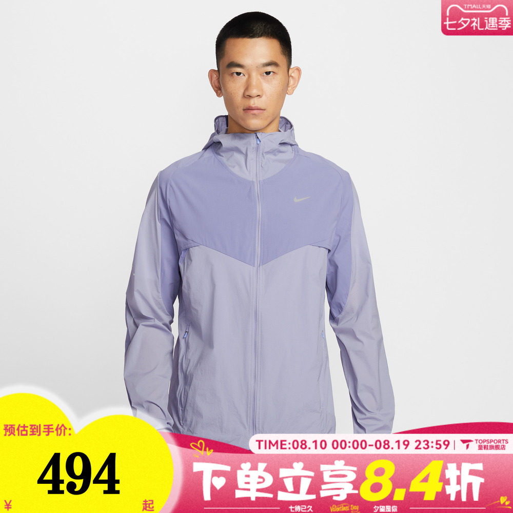 滔搏NIKE耐克男子AS M NK RPL STRIDE运动健身夹克外套IF2368-506