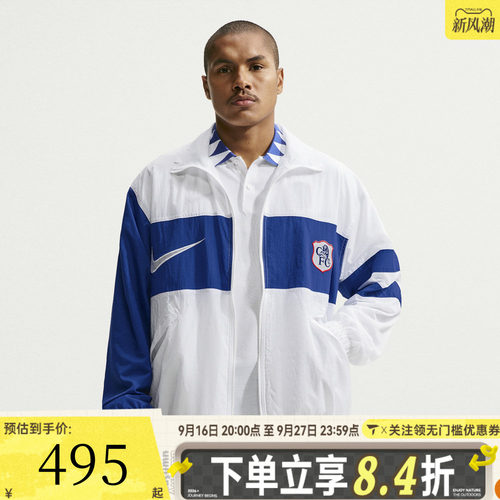 NIKE耐克男子CFC RPL i96 TRK JKTW3R运动休闲夹克外套IO4412-100