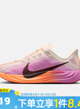 滔搏NIKE耐克女子W PEGASUS PLUS飞马运动训练跑步鞋FQ7261-113