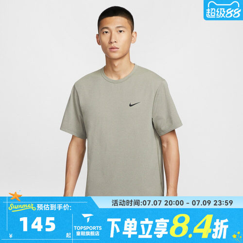 滔搏NIKE耐克男子NK DF UV HYVERSE SS运动休闲短袖T恤DV9840-320