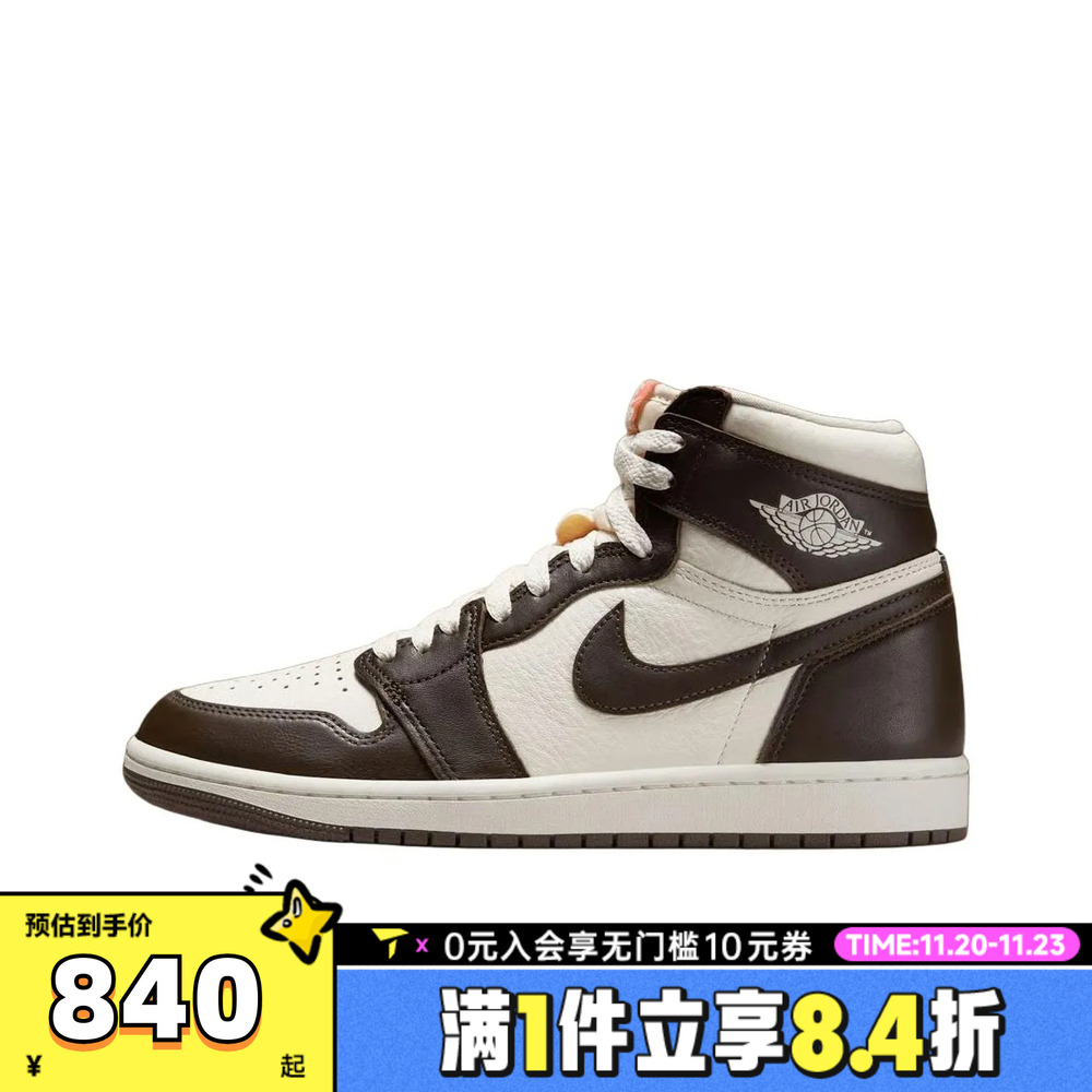 NIKE耐克女子Air Jordan 1 Retro运动休闲鞋篮球鞋FD2596-200