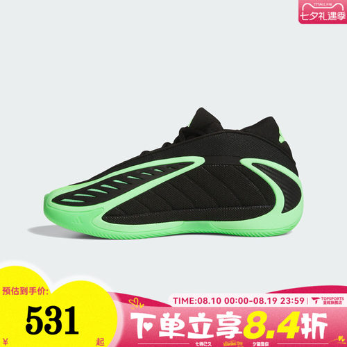 adidas阿迪达斯男子爱德华兹2运动训练实战篮球鞋JR1572