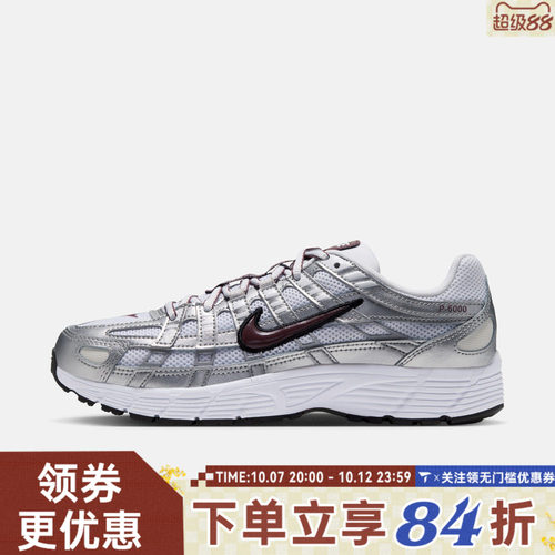 滔搏NIKE耐克女子P-6000低帮复古运动休闲鞋老爹鞋BV1021-112