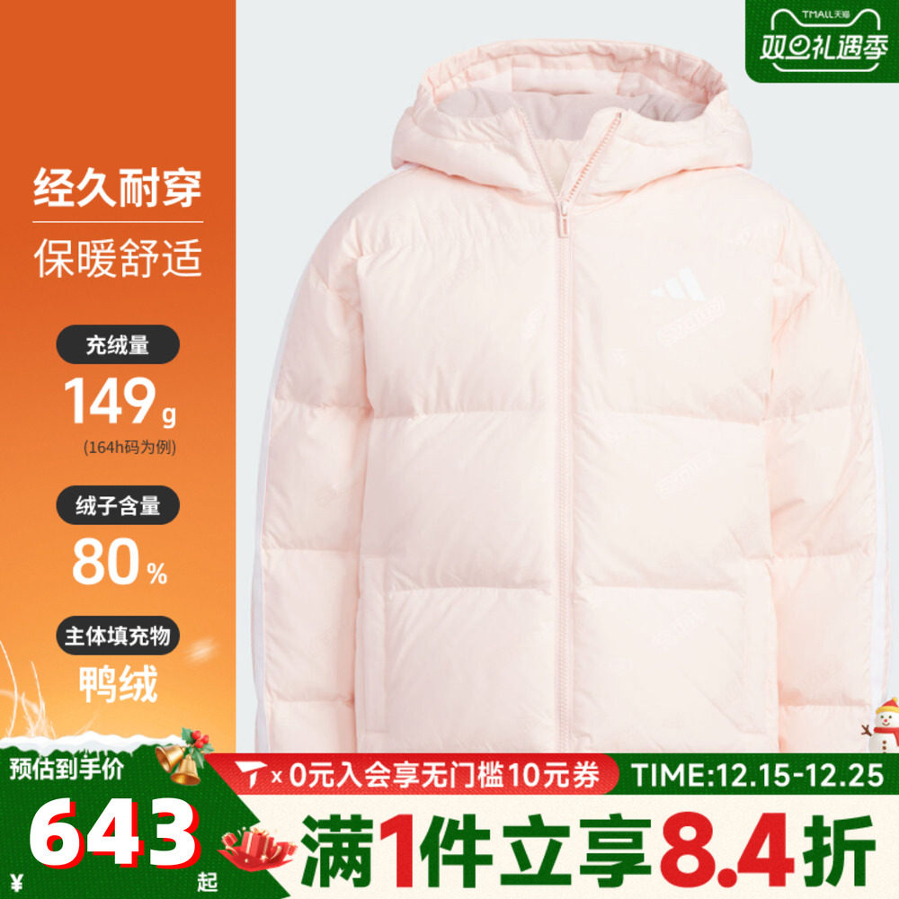 adidas阿迪达斯女大童运动训练休闲保暖连帽羽绒服外套KC5920