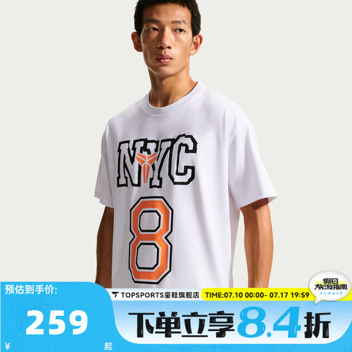 NIKE耐克男子科比印花运动篮球文化休闲圆领短袖T恤IV5111-100