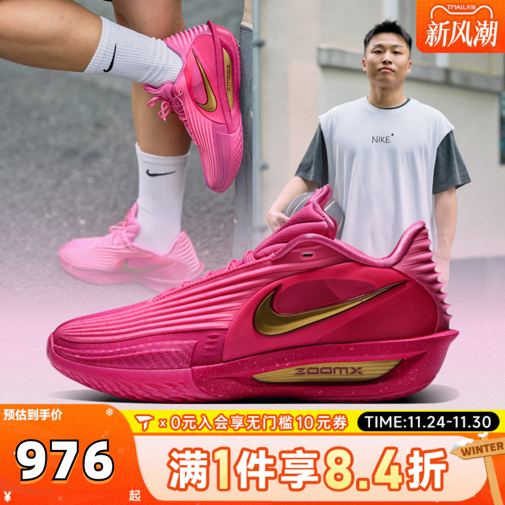 NIKE耐克男子G.T. CUT 3 TURBO EP运动训练篮球鞋IM9441-600