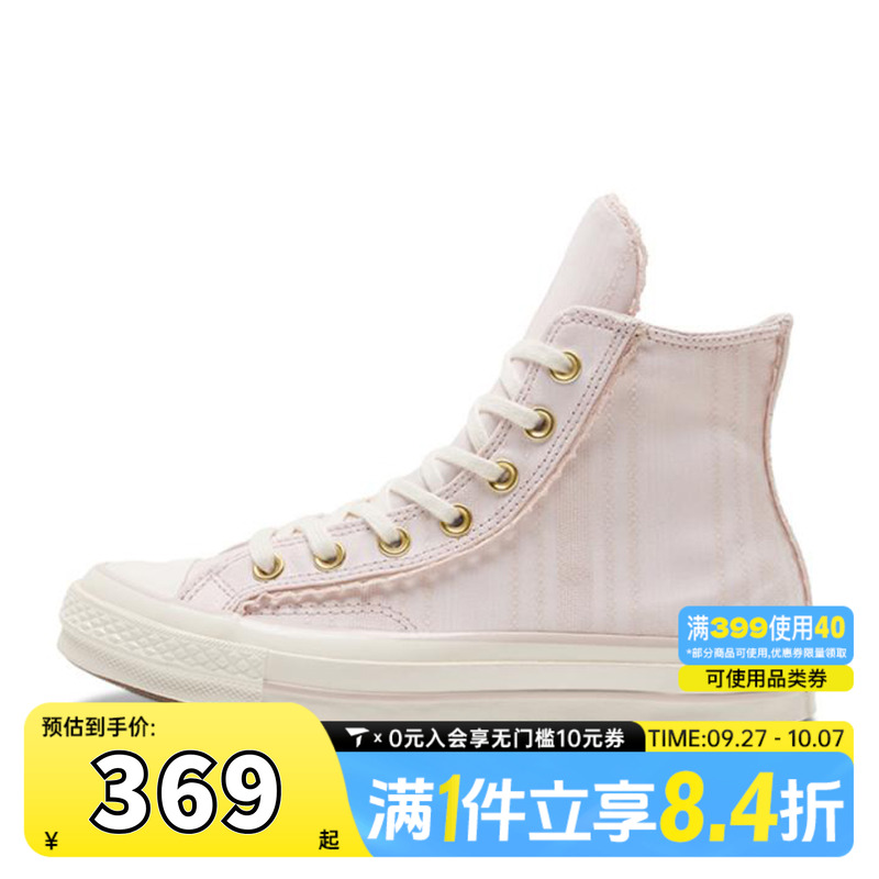 converse匡威女子Chuck Taylor 70S SEASONAL运动休闲鞋A13006C