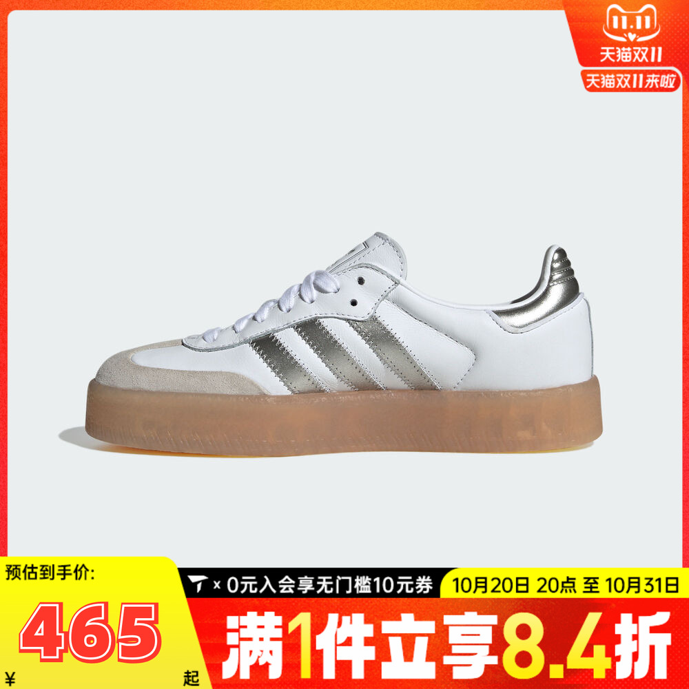 adidas阿迪达斯三叶草男女SAMBAE运动德训鞋T头鞋休闲鞋JS3943