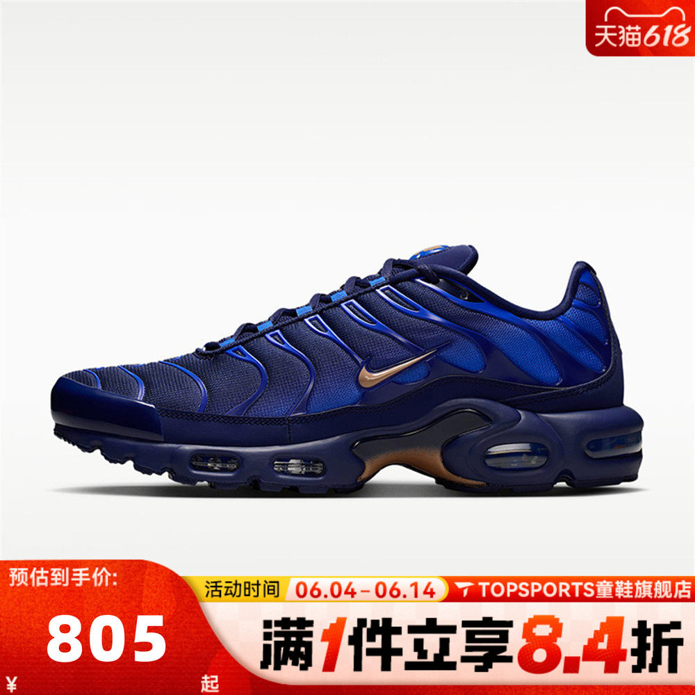 NIKE耐克男子NIKE AIR MAX PLUS OG运动休闲鞋IQ0170-400