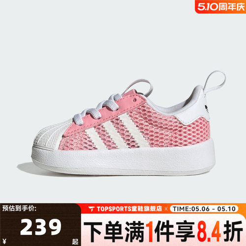 adidas阿迪达斯三叶草婴童SUPERSTAR 360I贝壳头运动休闲鞋IH7069