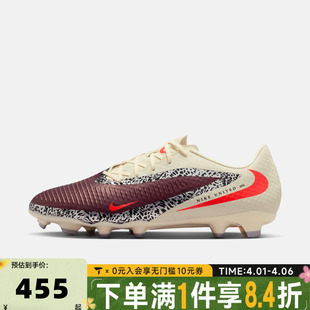 ACAD 661 NU3运动训练足球鞋 IO8446 NIKE耐克男子PHANTOM