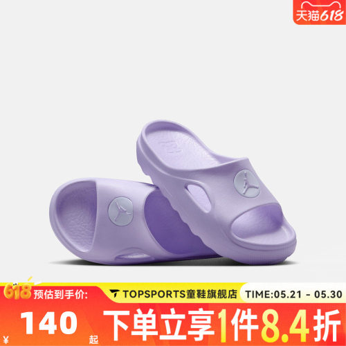 NIKE耐克大童JORDAN HYDRIP SLIDE (GS)运动休闲拖鞋II7280-500