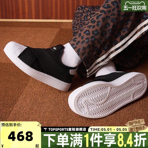 adidas阿迪达斯三叶草中性经典一脚蹬贝壳头板鞋运动休闲鞋KH8210