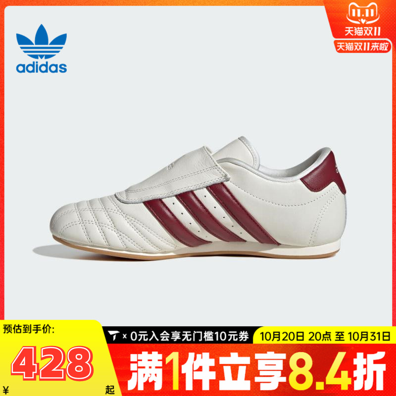 adidas阿迪三叶草TAEKWONDO WORI-CLASSIC运动休闲鞋JS4527