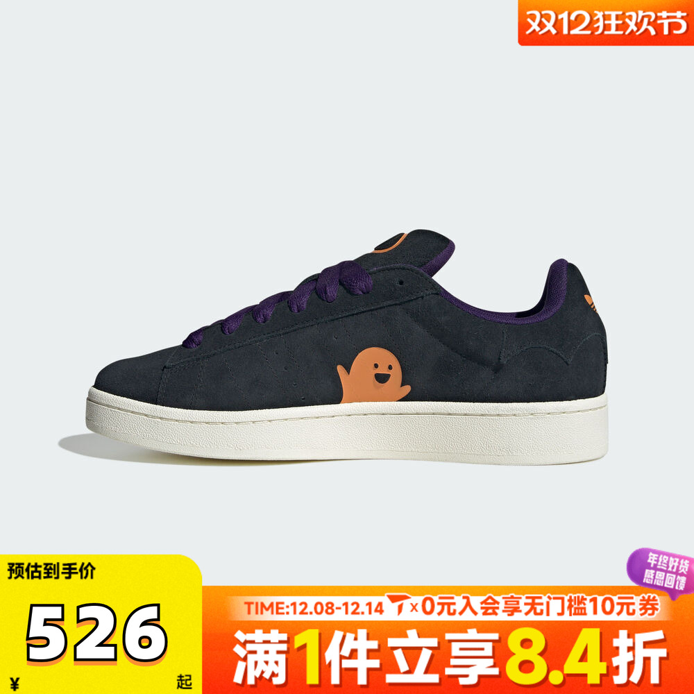 adidas阿迪达斯三叶草男女CAMPUS 00s运动休闲鞋滑板鞋JQ6708