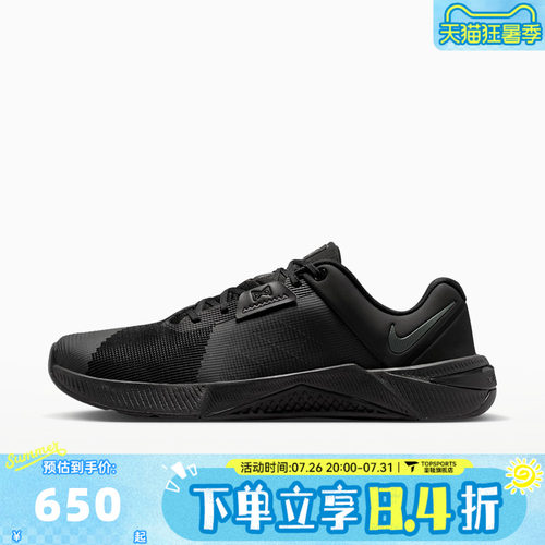 NIKE耐克男子M NIKE METCON 10运动训练鞋HJ1875-009