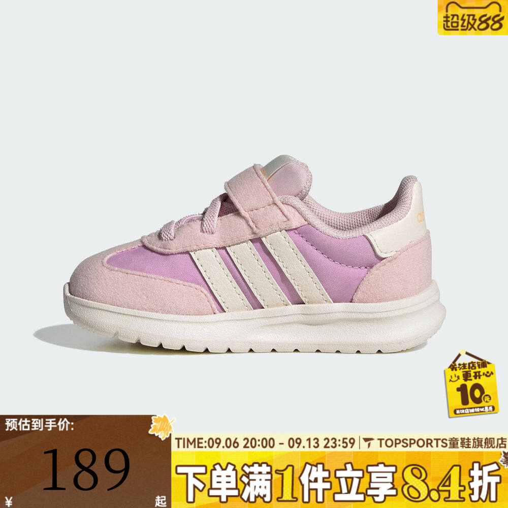 adidas阿迪达斯阿迪女婴童RUN 70s 2.0 EL I运动训练跑步鞋JS2315
