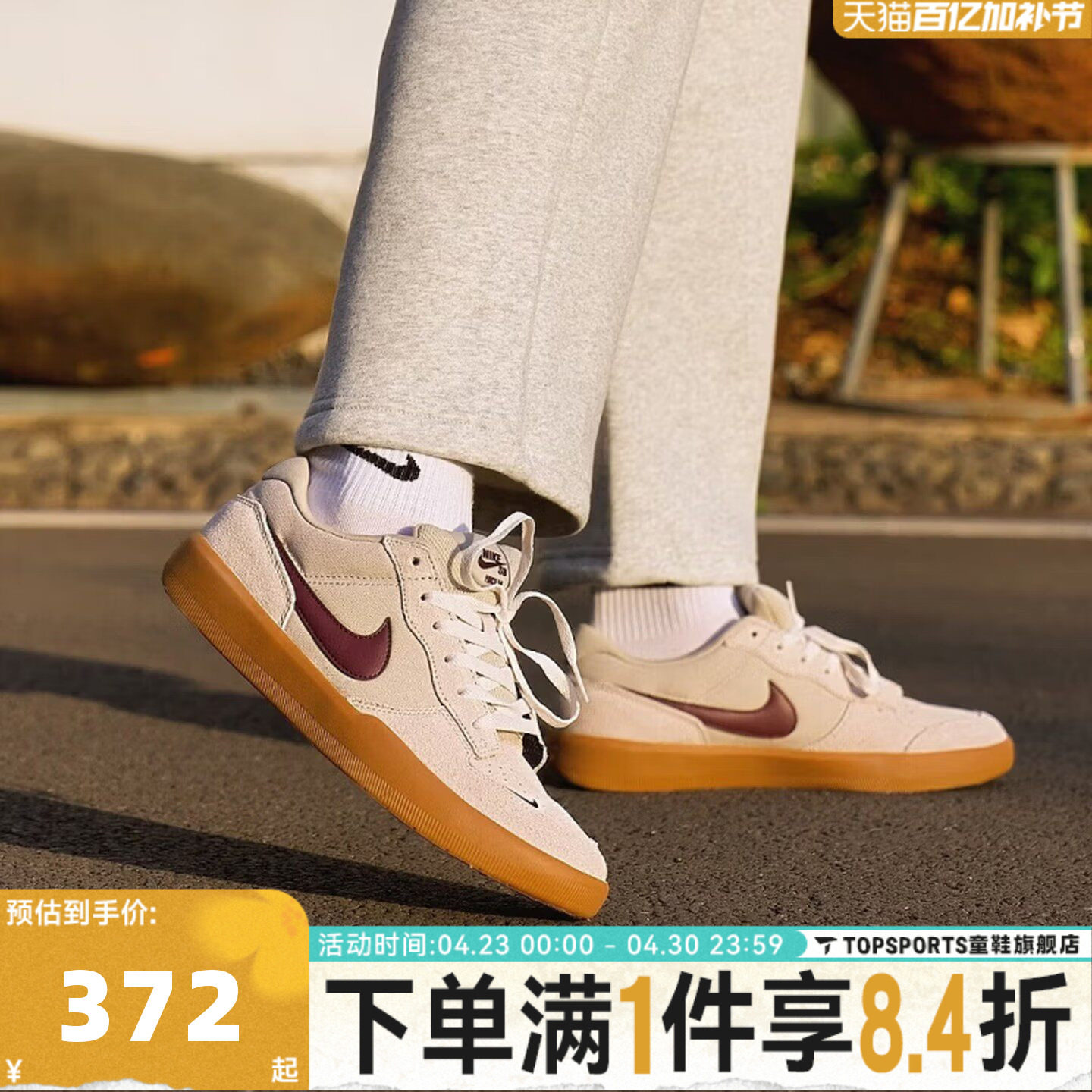 NIKE耐克男子SB FORCE 58运动鞋滑板鞋休闲鞋DV5477-203