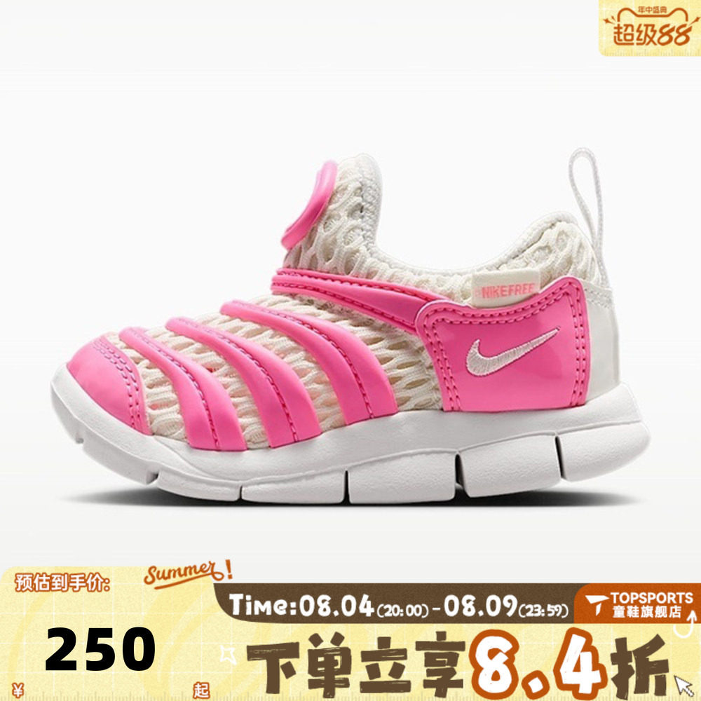 NIKE耐克婴童DYNAMO FREE BR 2 (TD)毛毛虫运动休闲鞋IV0524-600