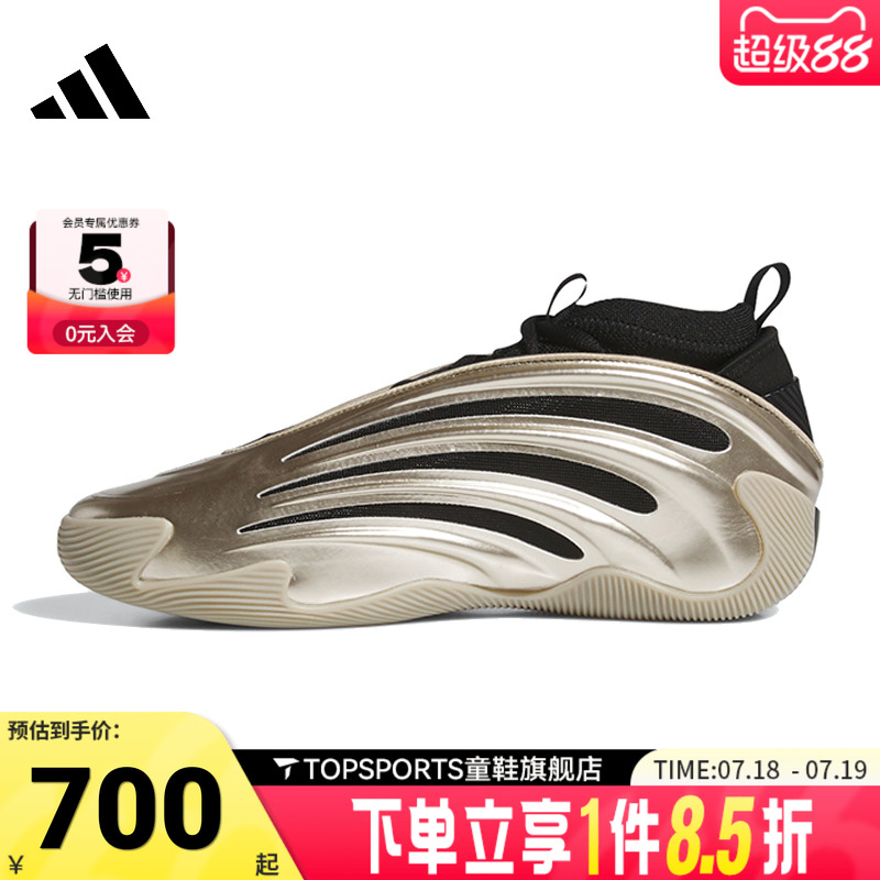 adidas阿迪达斯男女鞋HARDEN VOLUME 9运动训练篮球鞋JR2506