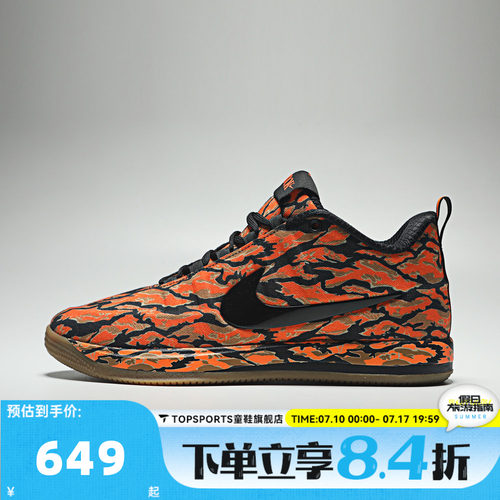 NIKE耐克男子BOOK 2 CAMO EP布克运动训练实战篮球鞋IV5770-001