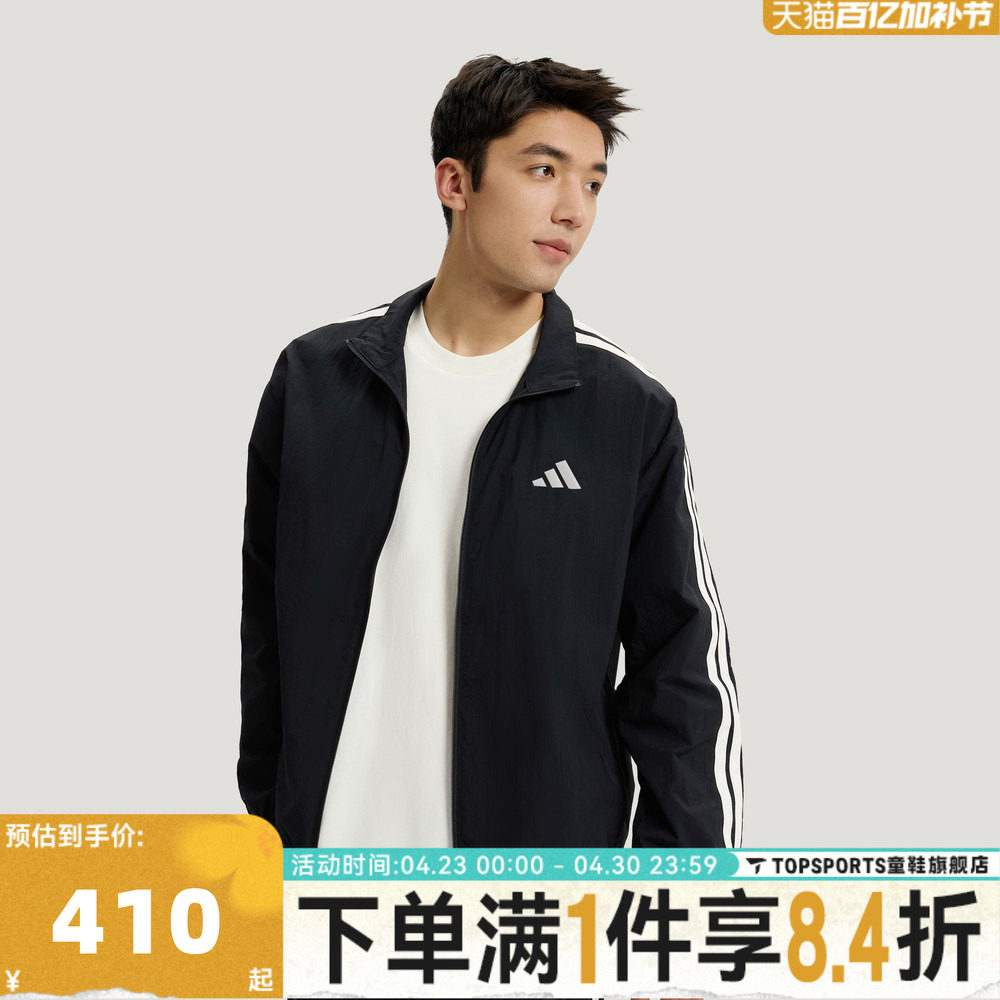 adidas阿迪达斯男子三条纹运动健身休闲梭织薄夹克外套KR2520