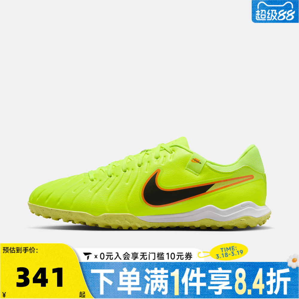 NIKE耐克男子传奇系列LEGEND 10 ACADEMY TF运动足球鞋DV4342-701
