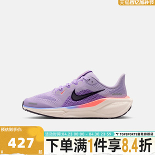 NIKE耐克大童飞马AIR ZOOM PEGASUS 41运动缓震跑步鞋FN5041-502