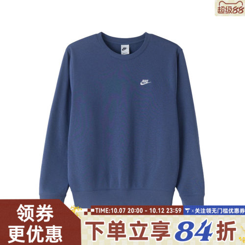 NIKE耐克男子AS NK CLUB FT CREW运动休闲套头衫卫衣FN3889-491