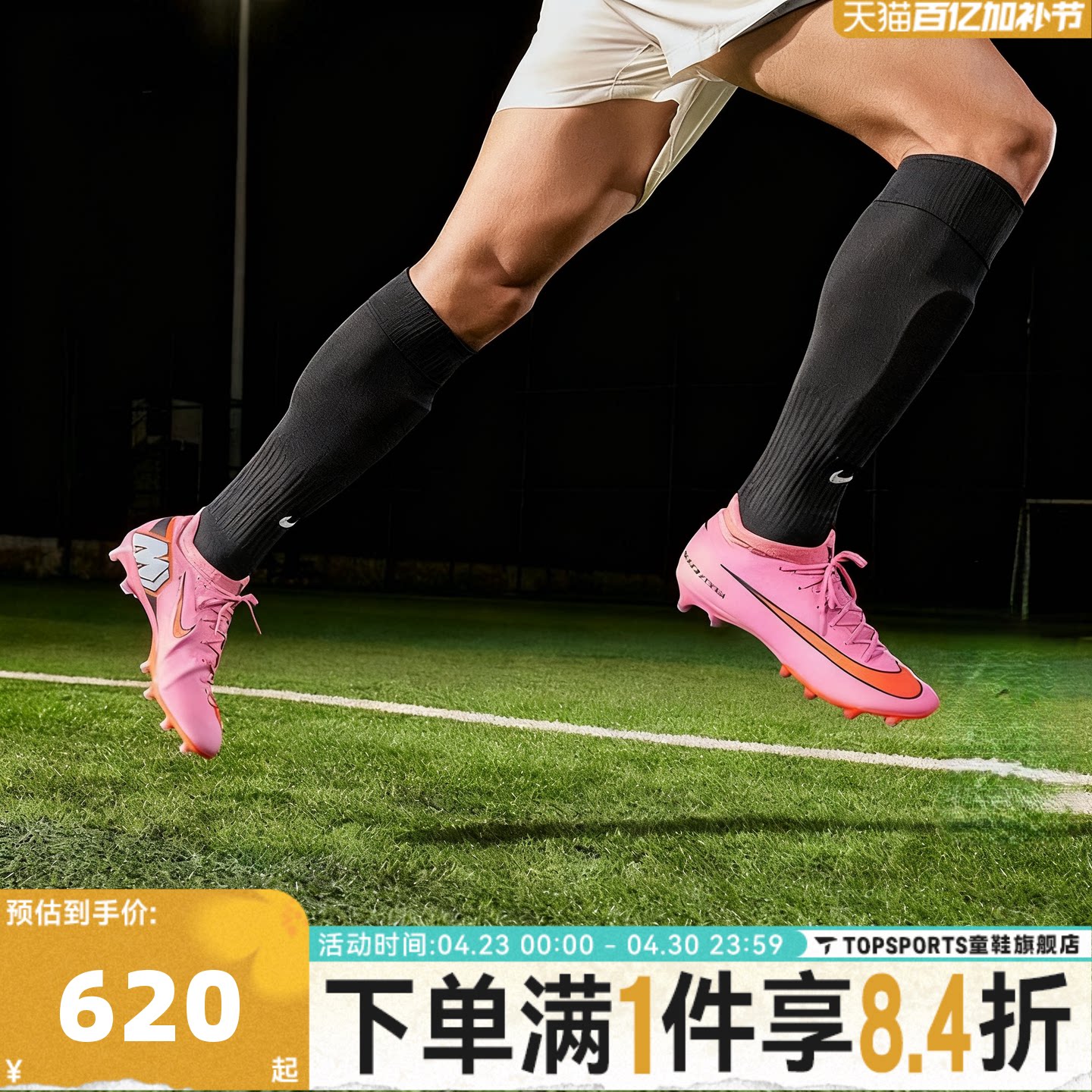 NIKE耐克男子ZM VAPOR 16 PRO AG-PRO运动训练足球鞋FQ8684-600