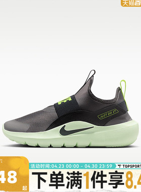 NIKE耐克大童FLEX RUNNER 4 (GS)运动休闲鞋IF2893-007