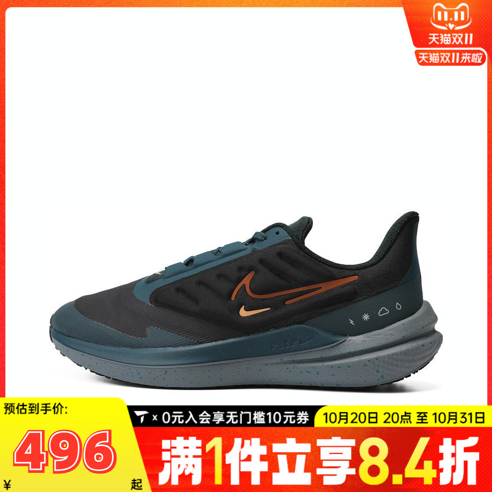 NIKE耐克男子NIKE AIR WINFLO SHIELD运动训练跑步鞋DM1106-002