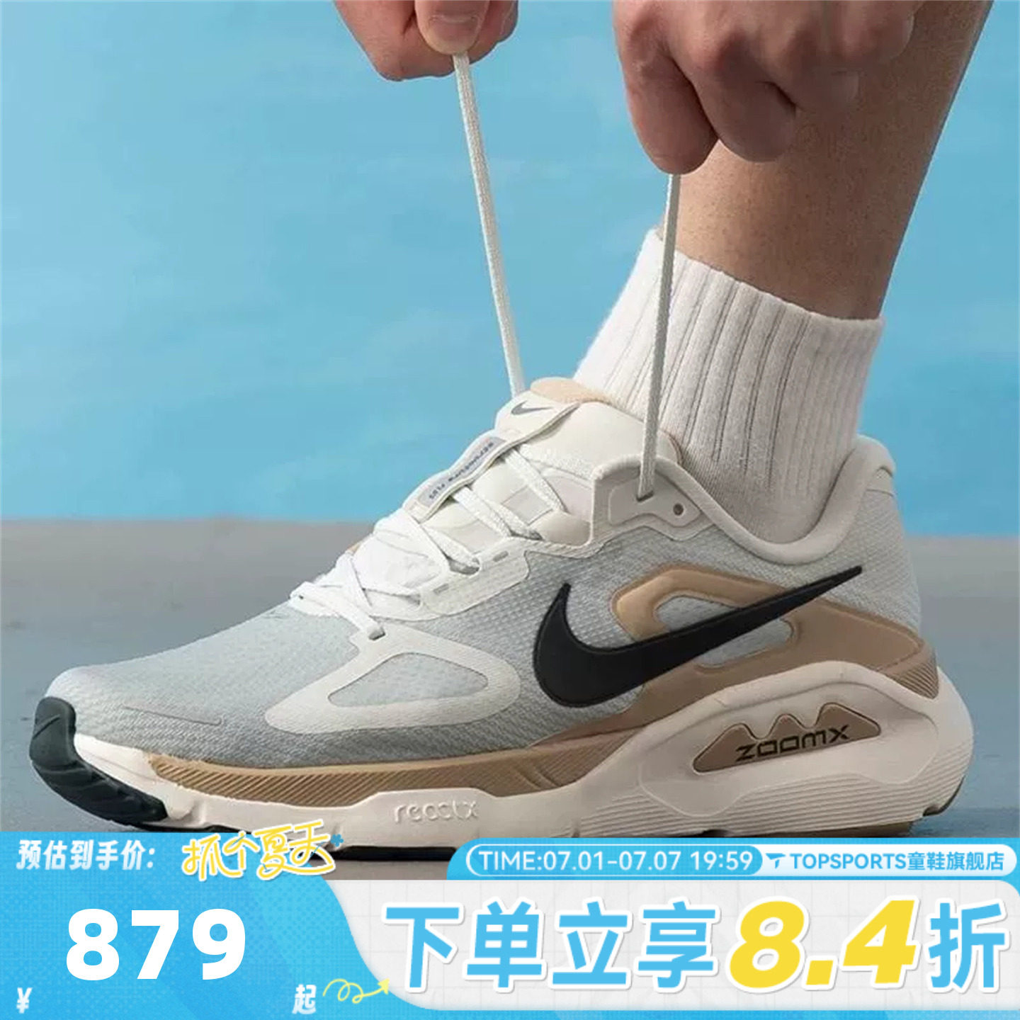 NIKE耐克男子NIKE STRUCTURE PLUS运动训练跑步鞋HQ3048-020