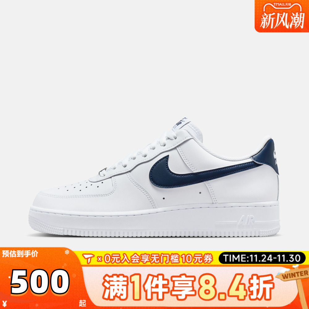 NIKE耐克男子AF1空军一号运动鞋休闲鞋板鞋FJ4146-119