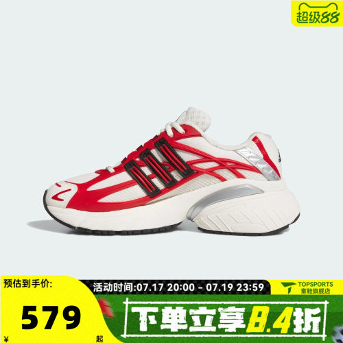 adidas阿迪达斯三叶草ADISTAR XLG 2.0秋男女运动休闲鞋KI4506