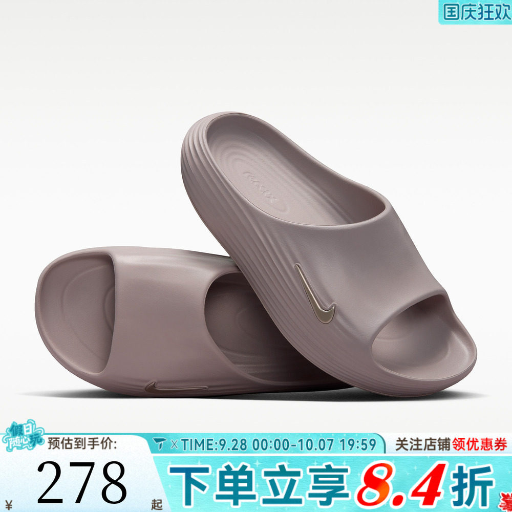 NIKE耐克男子NIKE REACTX REJUVEN8 SLIDE运动休闲拖鞋HV4479-201
