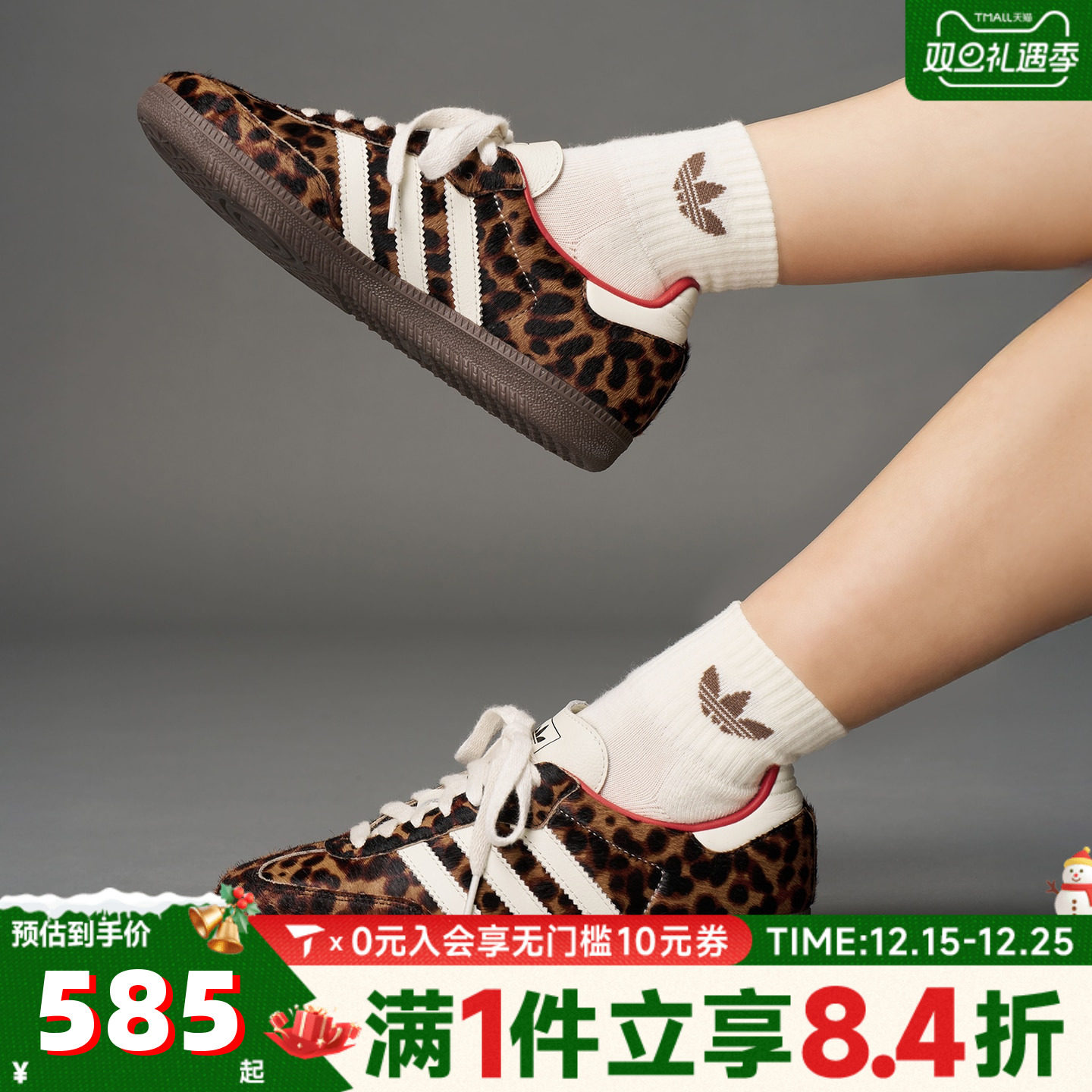 adidas阿迪达斯三叶草男女SAMBA OG豹纹复古T头德训鞋板鞋JI2734