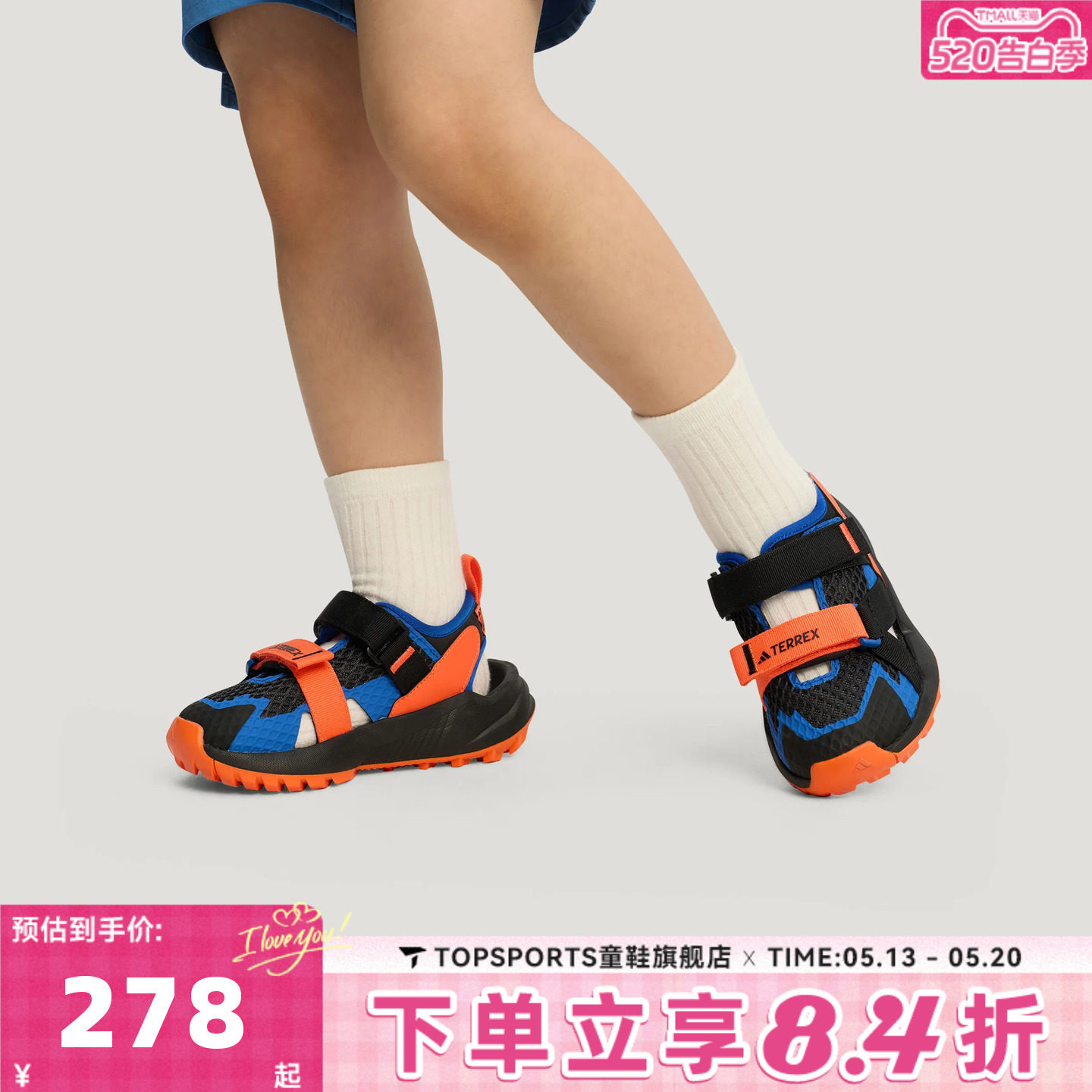 adidas阿迪达斯男小童TERREX HYDROTERRA AT C运动休闲凉鞋KJ1882